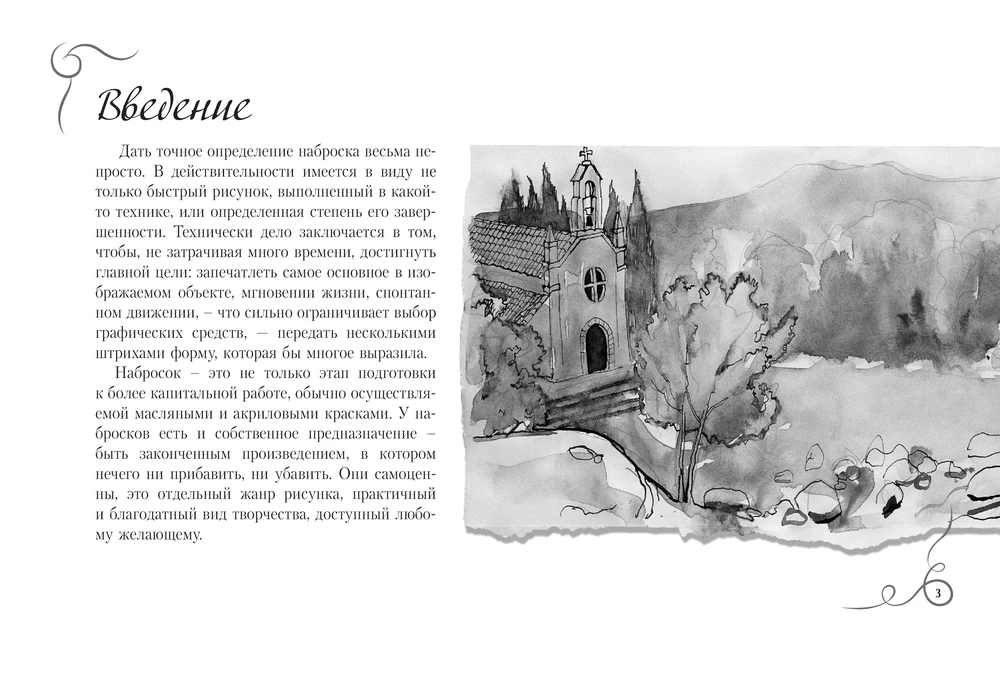 Skeču. Sketču albums