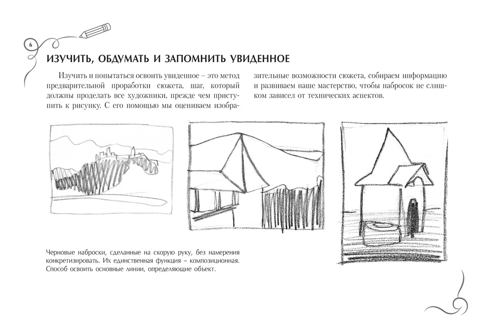 Skeču. Sketču albums