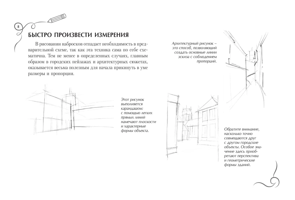 Skeču. Sketču albums