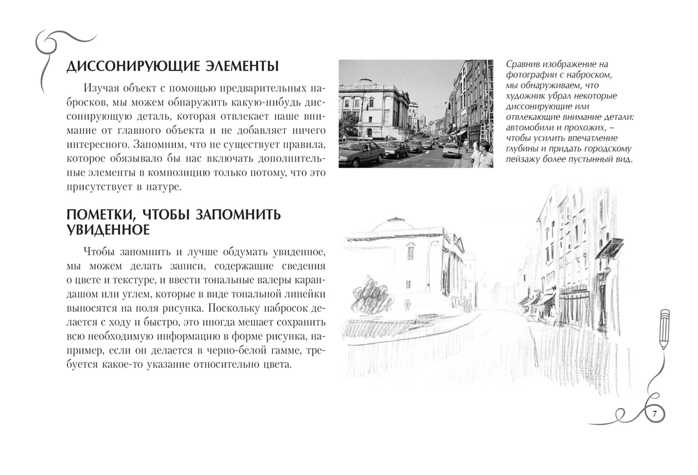 Skeču. Sketču albums