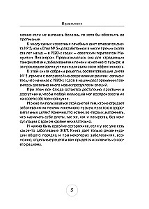 Стол №5. Меню для здоровья с рекомендациями специалиста