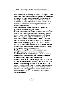 Стол №5. Меню для здоровья с рекомендациями специалиста