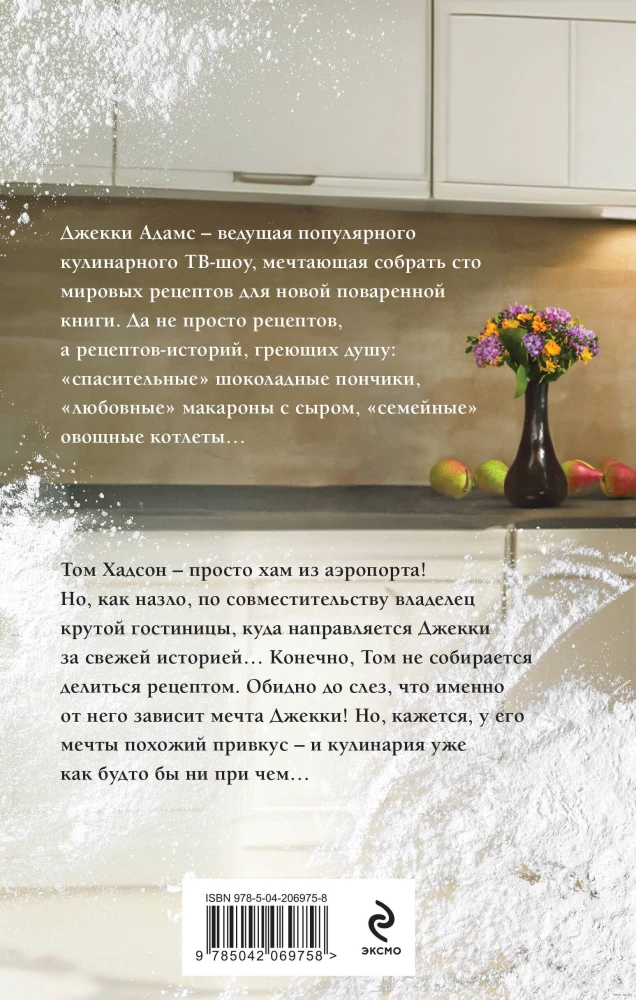 Simts laimes receptes