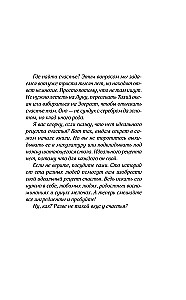 Simts laimes receptes