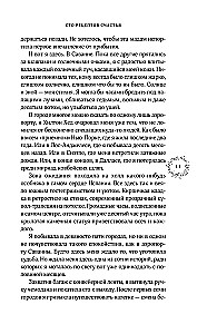 Simts laimes receptes
