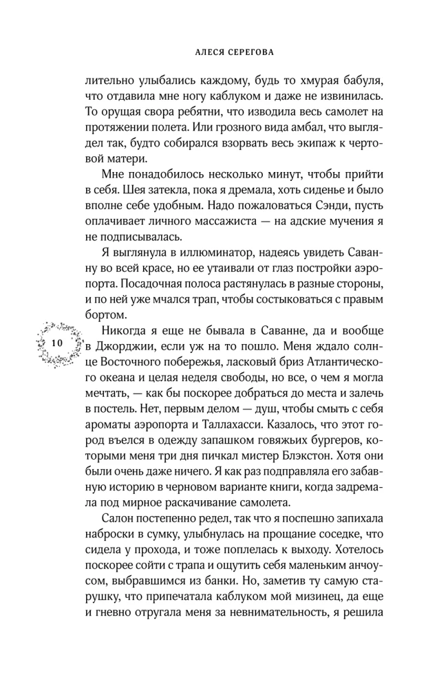 Simts laimes receptes