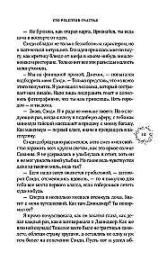 Simts laimes receptes