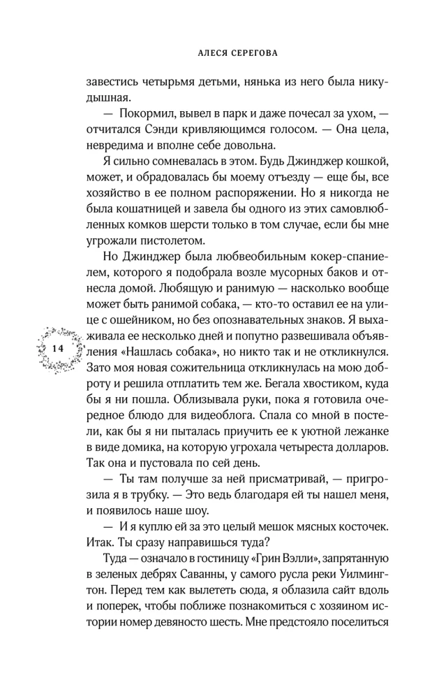 Simts laimes receptes