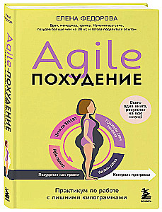Agile-pohudēšana. Praktikums par liekajiem kilogramiem