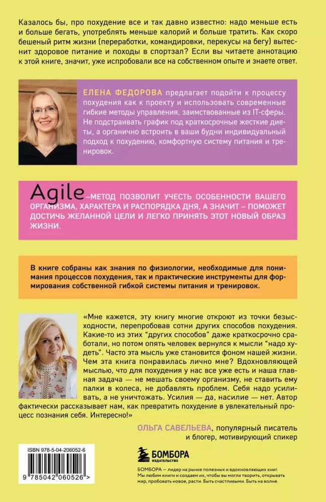 Agile-pohudēšana. Praktikums par liekajiem kilogramiem