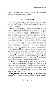 Praktiskā skaidrredzība. Kā kļūt par burvi, nevis ekstrasensu