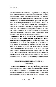 Praktiskā skaidrredzība. Kā kļūt par burvi, nevis ekstrasensu