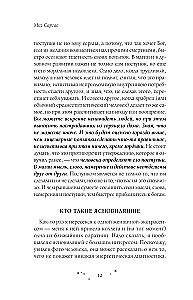 Praktiskā skaidrredzība. Kā kļūt par burvi, nevis ekstrasensu