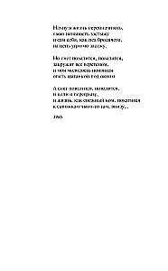 Ar mani notiek šādi... Dzejoļi
