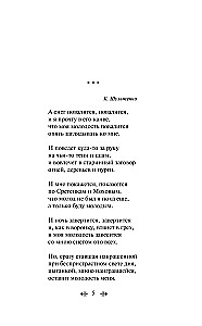 Ar mani notiek šādi... Dzejoļi