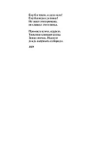 Ar mani notiek šādi... Dzejoļi
