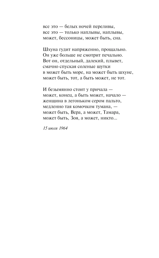 Ar mani notiek šādi... Dzejoļi