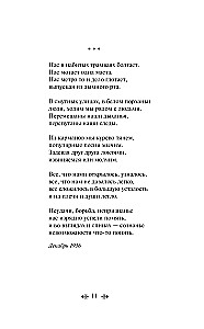 Ar mani notiek šādi... Dzejoļi