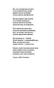 Ar mani notiek šādi... Dzejoļi