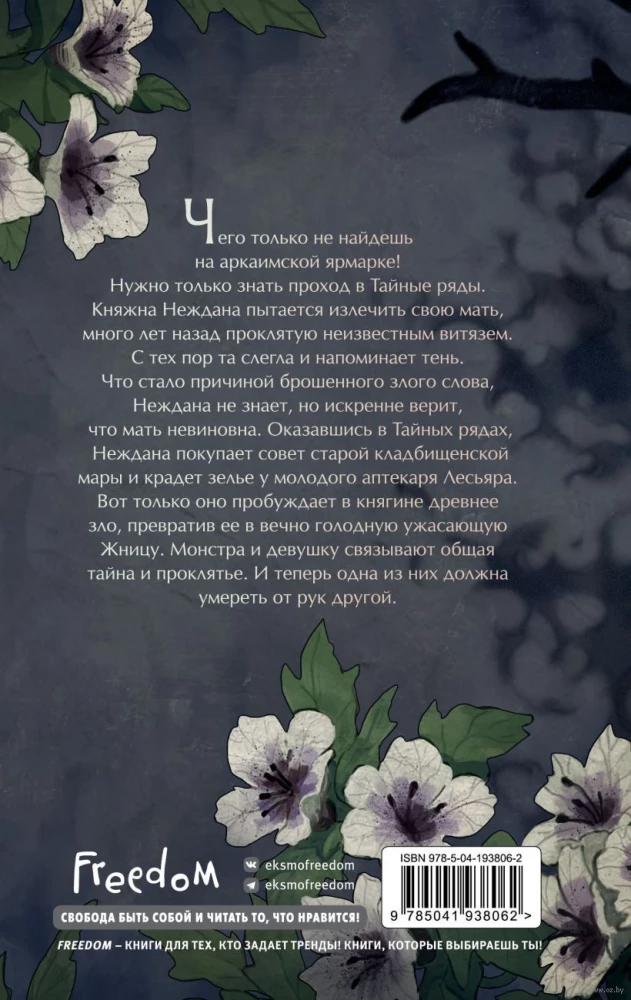 Pārdabūtā princeses