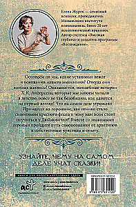 Arhetipi H.K. Andersena pasakās