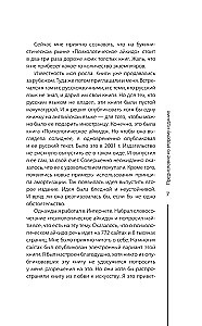 Психологическое айкидо