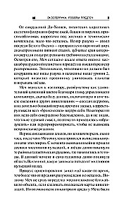 Экзотеррика. Роботы Предтеч
