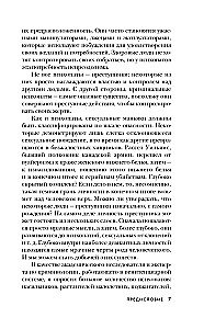 Mani sērijveida slepkavas. 7 slavenie maniaki rakstīja man vēstules