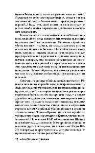 Mani sērijveida slepkavas. 7 slavenie maniaki rakstīja man vēstules
