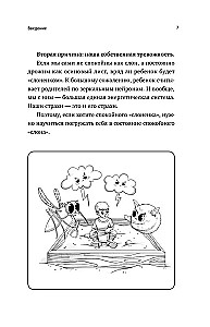 Bērnu bailes un to pārvarēšanas metodes no 3 līdz 15 gadiem. Bērnu psihologa teorija un prakse