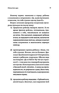Bērnu bailes un to pārvarēšanas metodes no 3 līdz 15 gadiem. Bērnu psihologa teorija un prakse