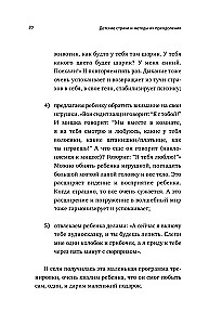 Bērnu bailes un to pārvarēšanas metodes no 3 līdz 15 gadiem. Bērnu psihologa teorija un prakse