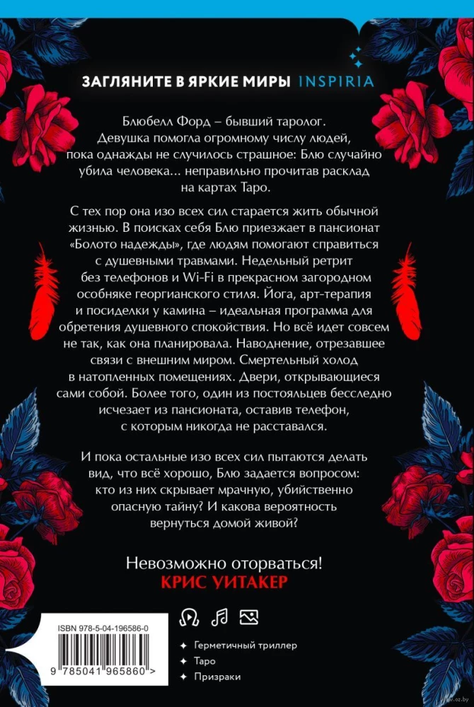Карта убийцы