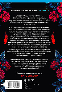Карта убийцы