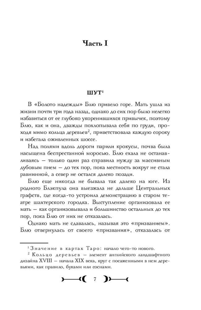 Карта убийцы