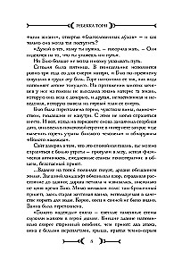 Карта убийцы