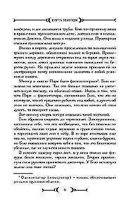 Карта убийцы