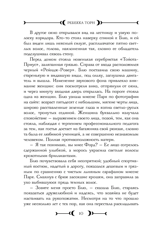Карта убийцы