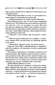 Карта убийцы
