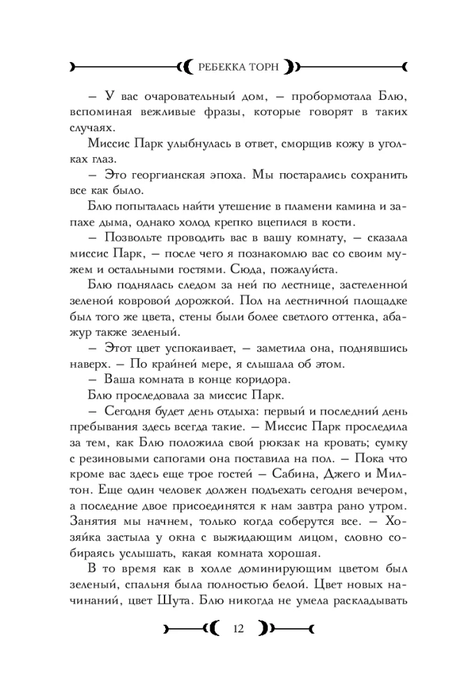 Карта убийцы