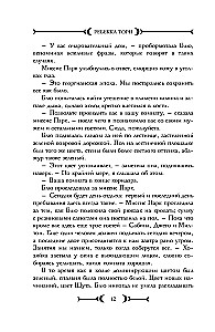 Карта убийцы