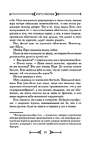 Карта убийцы