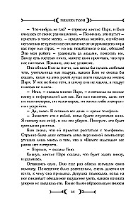 Карта убийцы
