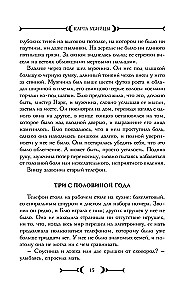 Карта убийцы