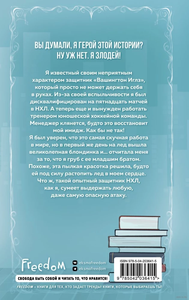 Vēlēšanās vai aizsardzība