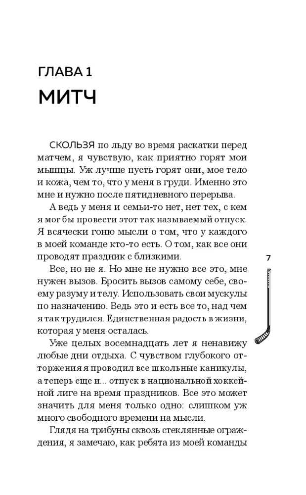 Vēlēšanās vai aizsardzība