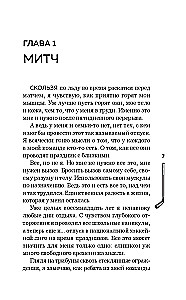 Vēlēšanās vai aizsardzība