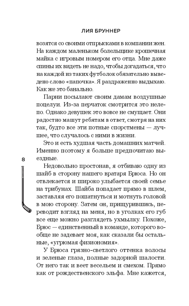 Vēlēšanās vai aizsardzība