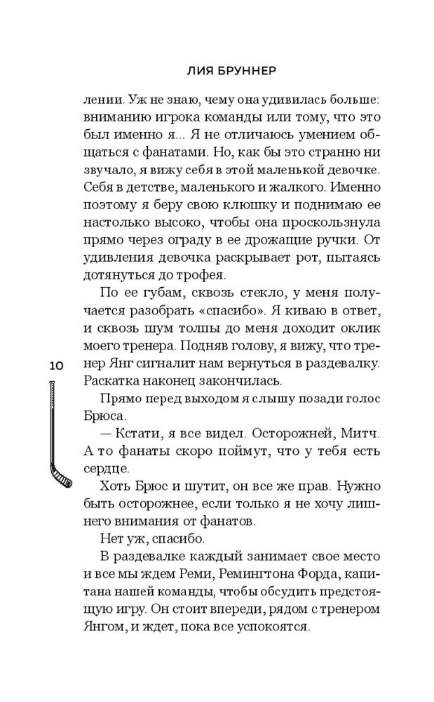 Vēlēšanās vai aizsardzība