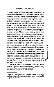 Vēlēšanās vai aizsardzība